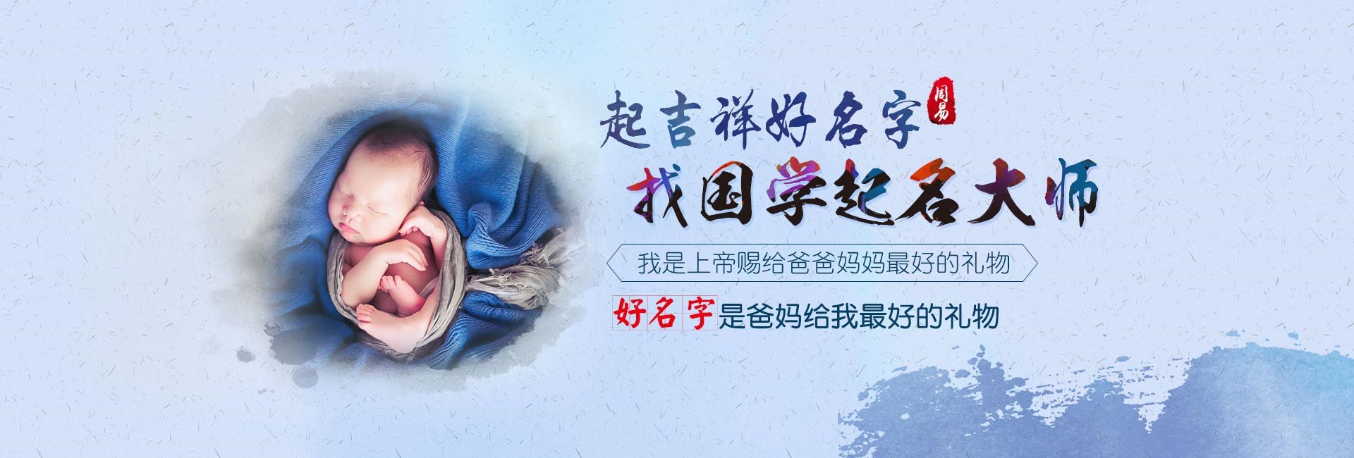 巴彦淖尔市男宝宝取名字大全免费2024年