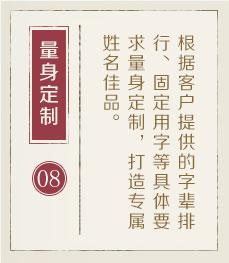 巴彦淖尔市起名流程八