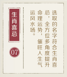 巴彦淖尔市起名流程七