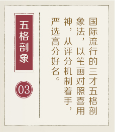 巴彦淖尔市起名流程三